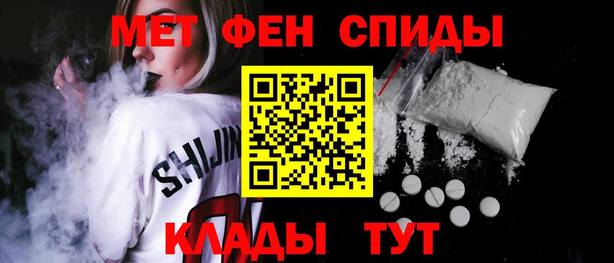 АМФЕТАМИН 97% Ялта