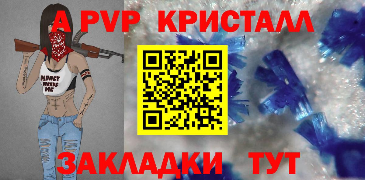 Ялта  Alfa_PVP крисы CK  Вход с VPN  APVP СК КРИС 