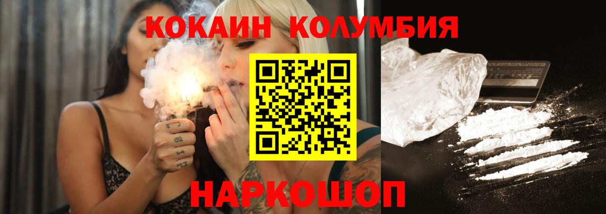 COCAIN Fish Scale  COCAIN 97%  Вход с VPN  Ялта 
