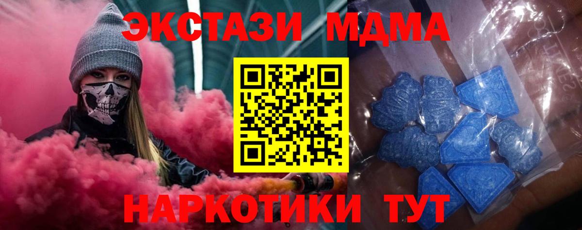 Ялта  Экстази Дубай  Вход с VPN  Ecstasy mix 