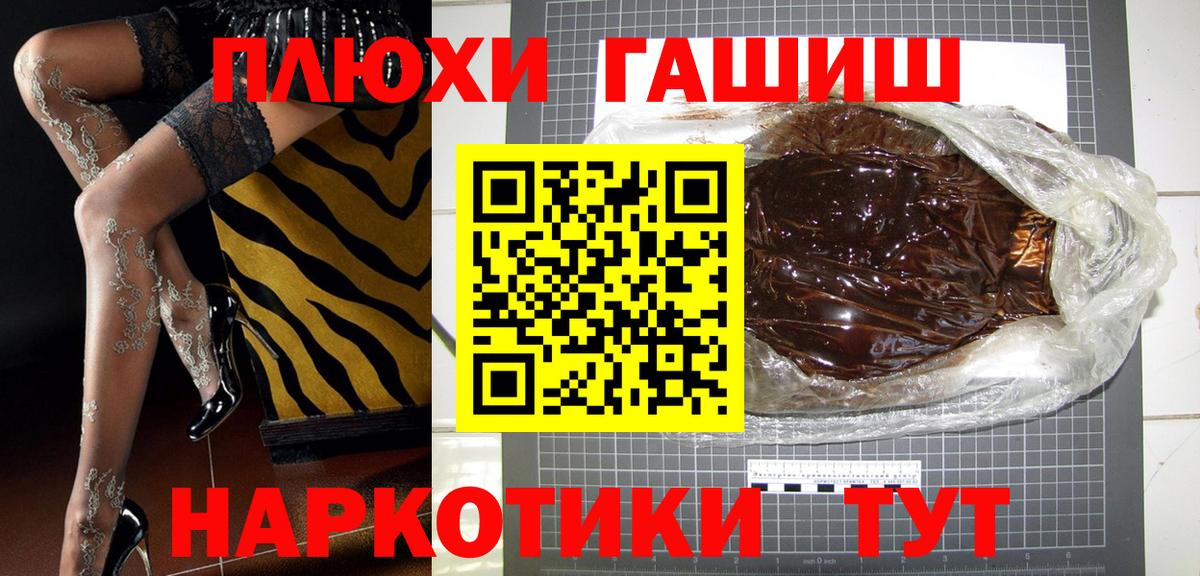 ГАШИШ индика сатива  Гашиш убойный  Ялта  Вход с VPN 