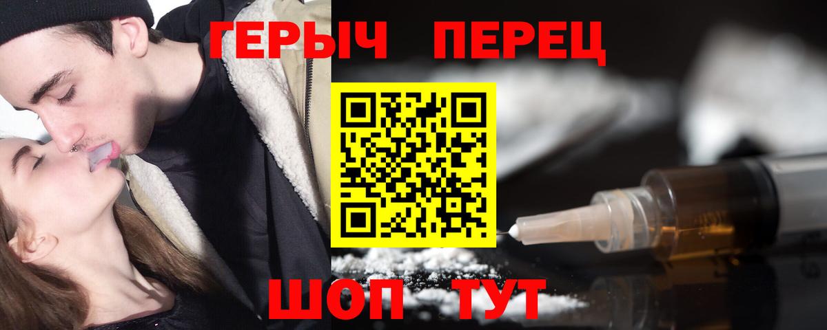 ГЕРОИН гречка  Вход с VPN  Ялта 