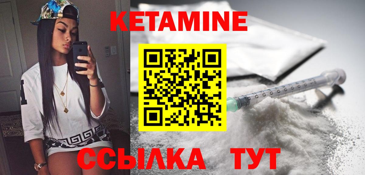 Ялта  КЕТАМИН ketamine  Вход с VPN 