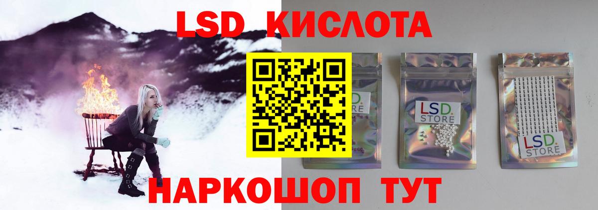 Лсд 25 экстази кислота  LSD-25 экстази ecstasy  Вход с VPN  Ялта 
