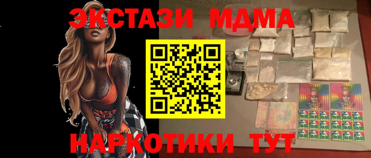 МДМА crystal  МДМА молли  Вход с VPN  Ялта 