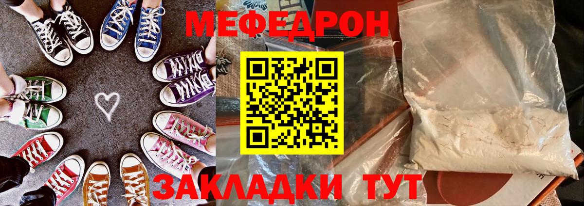 Мефедрон мяу мяу  Вход с VPN  Мефедрон  Ялта 