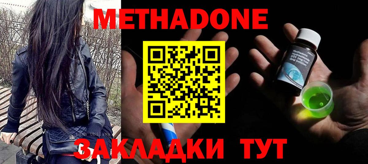 blacksprut   shop формула  Вход с VPN  Ялта  Метадон methadone 