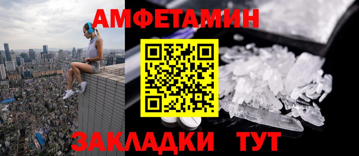 МЕТАМФЕТАМИН кристалл  МЕТАМФЕТАМИН кристалл  Ялта  Вход с VPN 