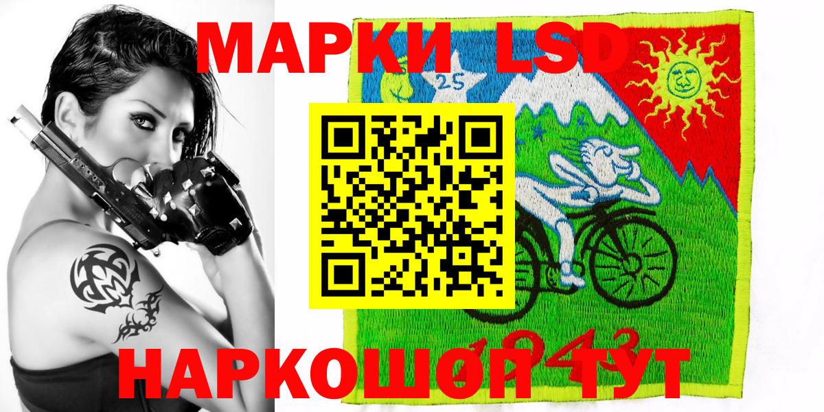Наркотические марки 1,8мг  Вход с VPN  Ялта  Наркотические марки 1,8мг 