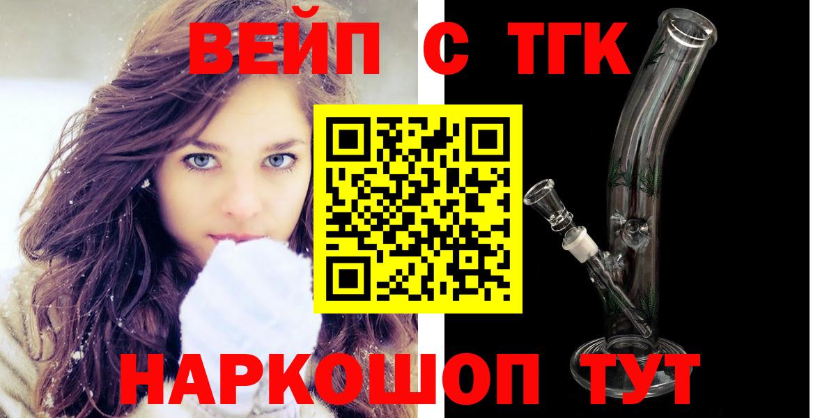 Дистиллят ТГК жижа  Вход с VPN  kraken ONION  Ялта 