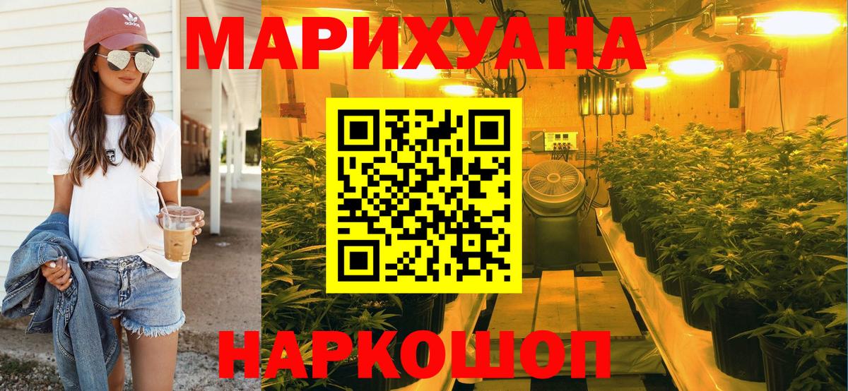 МАРИХУАНА White Widow Ялта