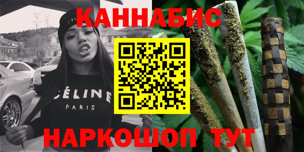 МАРИХУАНА план  Вход с VPN  Ялта  Марихуана Ganja 